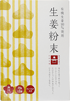 生姜粉末（箱）20ｇ×12袋