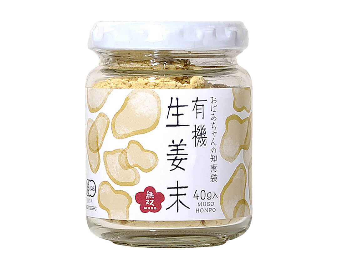 有機生姜末・ビン入 40g