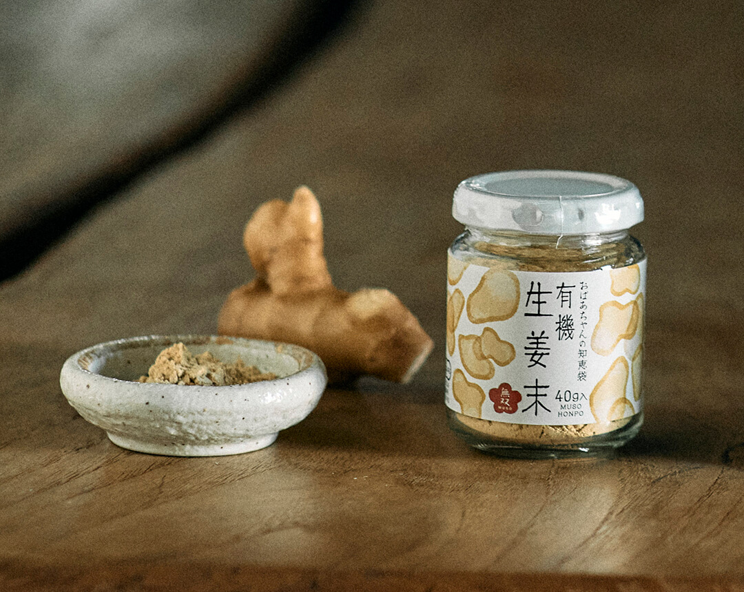 有機生姜末・ビン入 40g