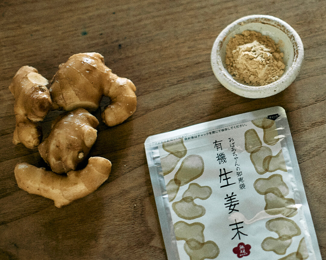 定番・有機・生姜粉末AP8袋セット