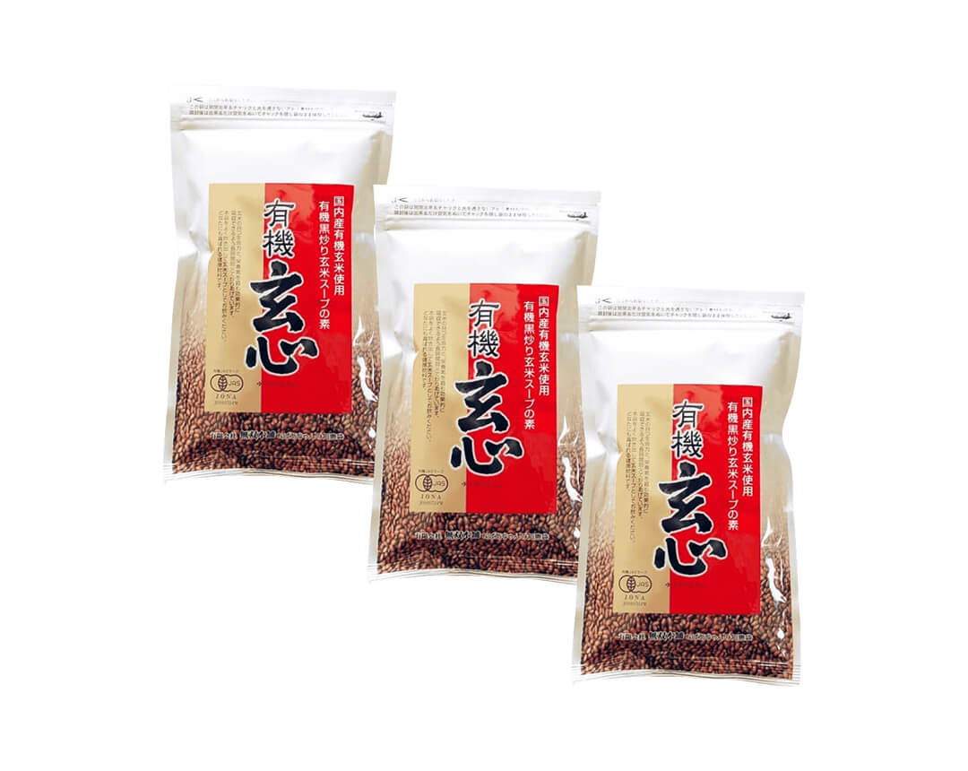 定番・有機・玄心3袋セット