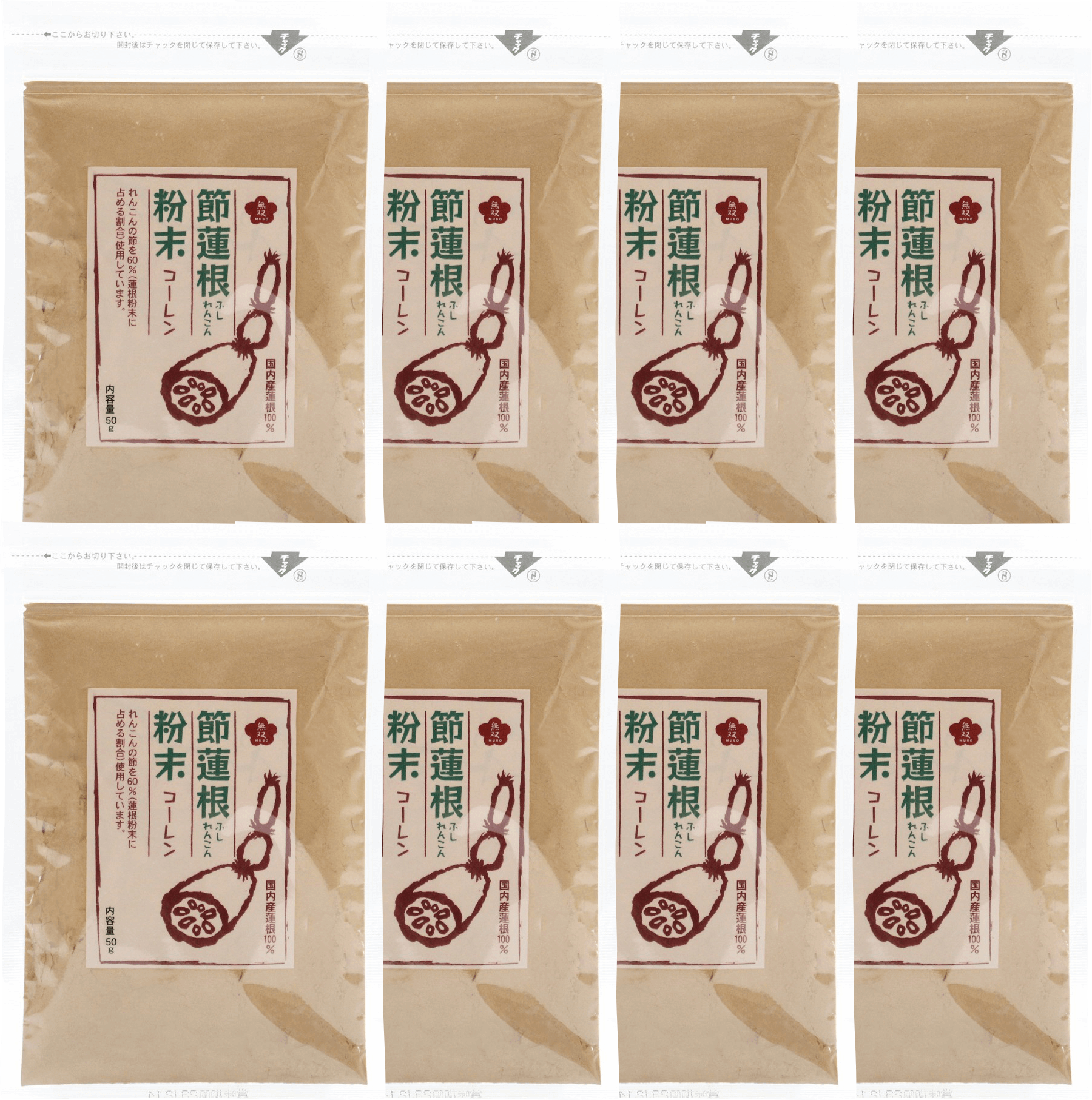 節蓮根粉末8袋セット